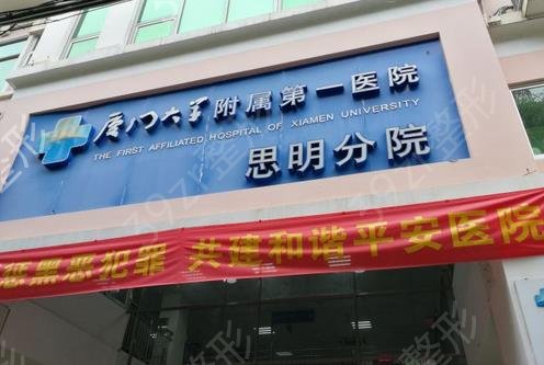 2022厦门三甲医院排行榜