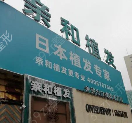 大连正规的植发医院排行榜前四强实力pk
