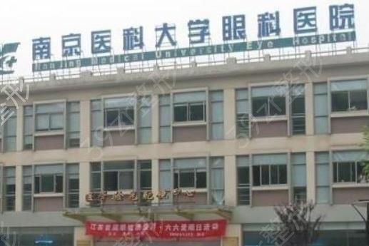南京好的眼科医院排名前十名2022版