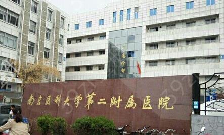 南京好的眼科医院排名前十名2022版