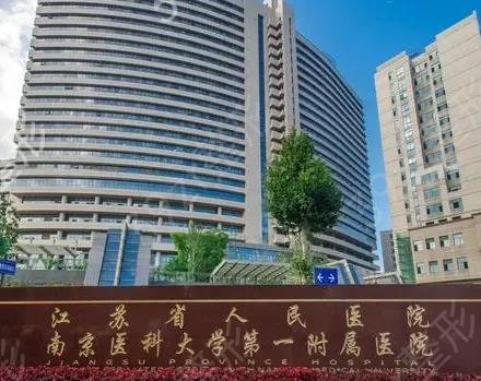 南京好的眼科医院排名前十名2022版