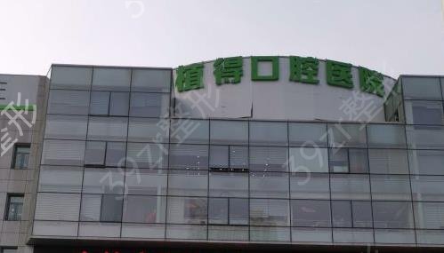 2022郑州口腔医院排行十强（私立）已定