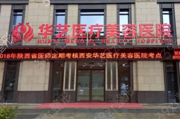 2022西安割双眼皮整形医院排名前五揭晓_高一生稳居榜首实至名归