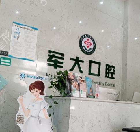 2022成都牙齿矫正医院排名前十私立榜单