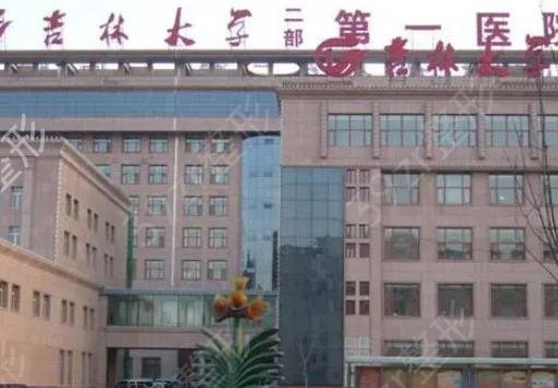 长春三甲美容整形医院排行榜明细出炉