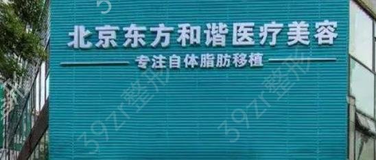 2022全国排名前十吸脂医院（私立篇）东方和谐、美莱、华美等口碑技术领跑