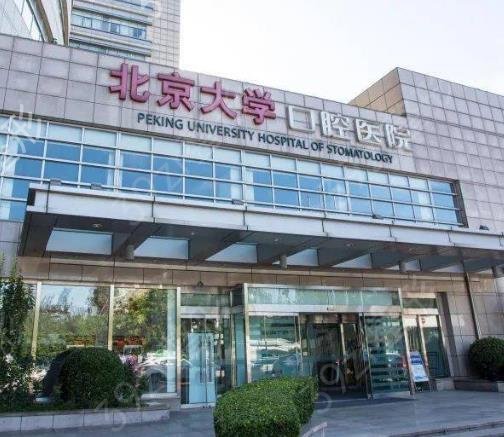 2022全国种植牙医院排行榜前十