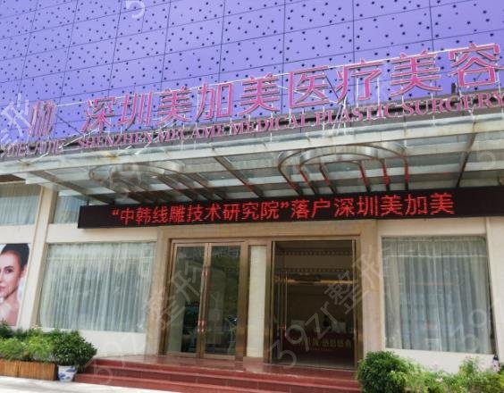 2022深圳整形医院排行前六名院汇总_米兰柏羽、美加美全新亮相入围