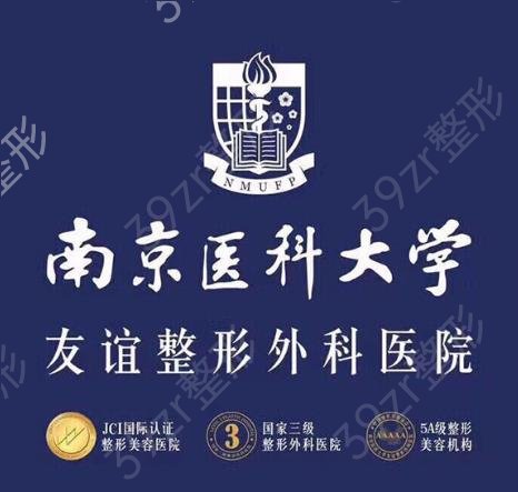 2022南京割双眼皮医院排行前十已落实