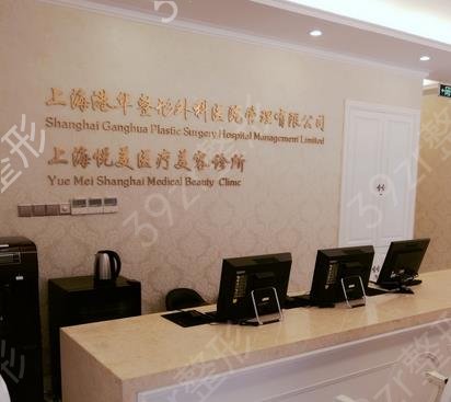 2022上海十大磨骨整形医院终确定