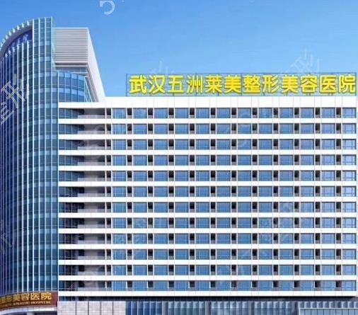 2022武汉拉皮手术医院排行前十