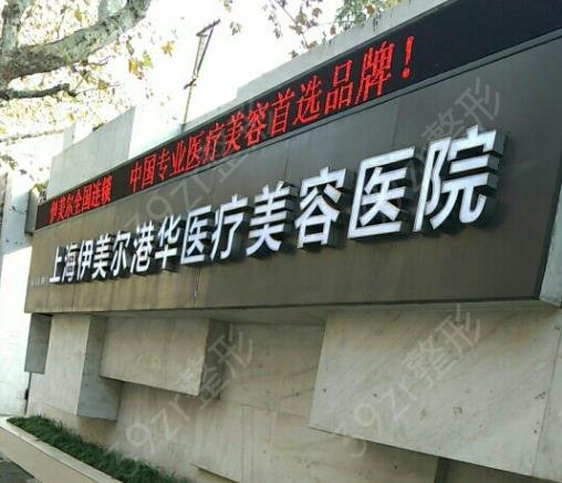 2022上海排名前十眼部整形医院评选结果公示