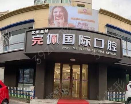 2022沈阳种植牙医院排名前十列表在线了解