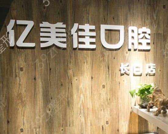 2022沈阳种植牙医院排名前十列表在线了解