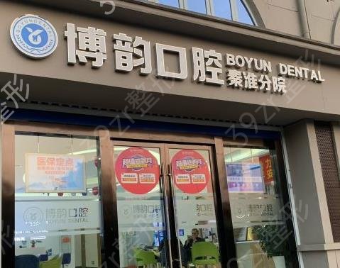 2022南京种植牙医院排名前十梳理