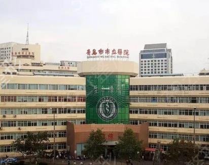 青岛做隆胸三甲整形医院排行榜