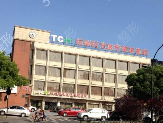 2022杭州隆胸医院排名前十点名