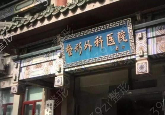 2022全国正规整形医院排行榜前四强（公立组）全新发布