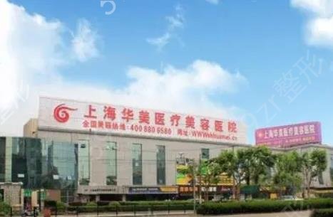 2022上海前十名整形医院评选结果出炉
