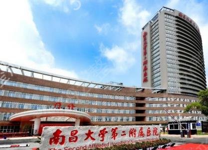 2022南昌十大正规整形医院排行了解下