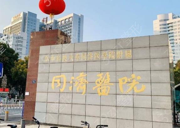 2022武汉省级整形医院排名前八（公立组）权威发布