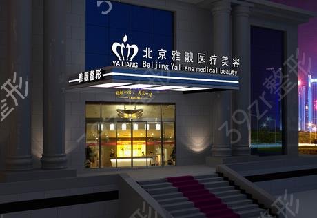 2022北京吸脂手术医院排名榜