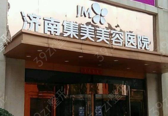 2022山东省整形医院排名榜前十结果出炉