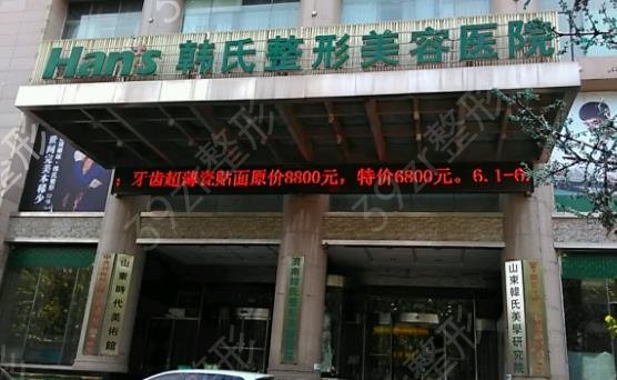 2022山东省整形医院排名榜前十结果出炉