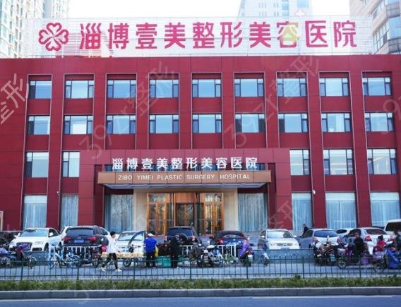2022山东省整形医院排名榜前十结果出炉