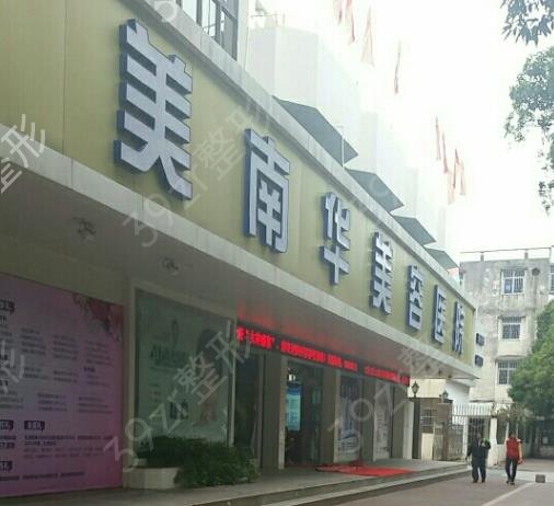 2022广东省整形医院排行榜前十权威结果发布