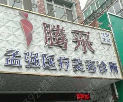 2022沈阳整形医院排行前十正式上线
