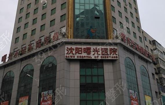 2022沈阳整形医院排行前十正式上线