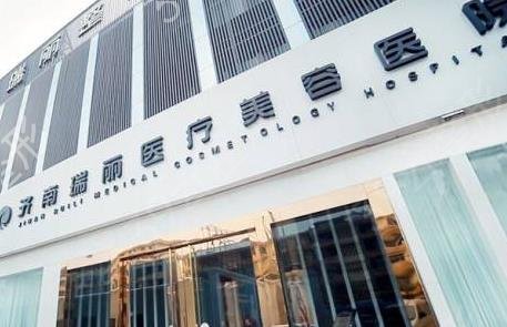 济南吸脂减肥整形医院排行榜前十