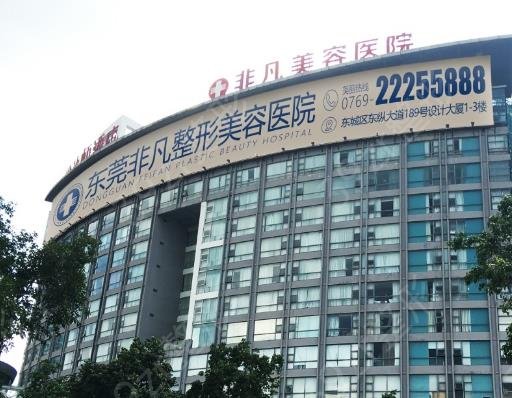 2022東莞整形醫(yī)院排名前十
