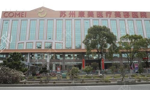 蘇州種植牙哪家好