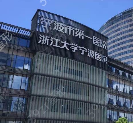 2022寧波自體脂肪填充醫(yī)院排名前十