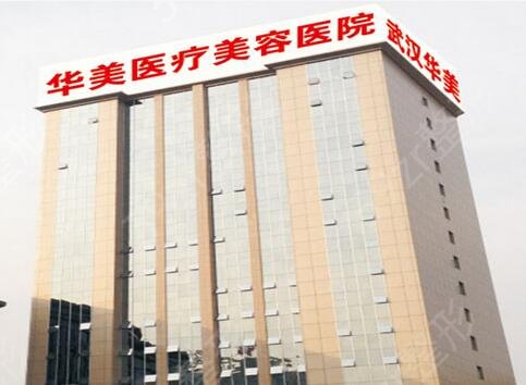 武漢吸脂哪個(gè)醫(yī)院好