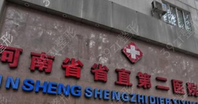 2022鄭州隆胸醫(yī)院排名前十重磅更新