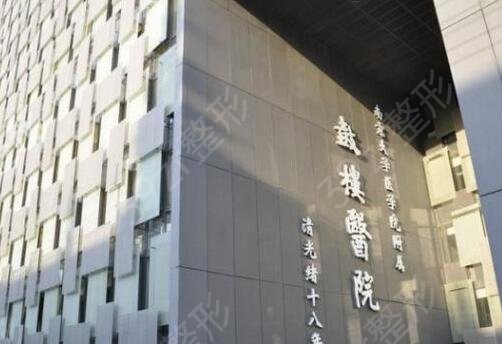 2022南京隆鼻醫(yī)院排名榜前十新版出爐