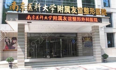2022南京隆鼻醫(yī)院排名榜前十新版出爐