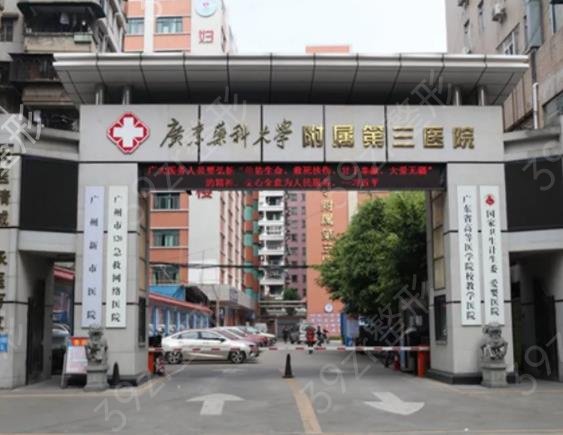 2022廣州雙眼皮醫(yī)院排行前十（公立三甲）名單匯總