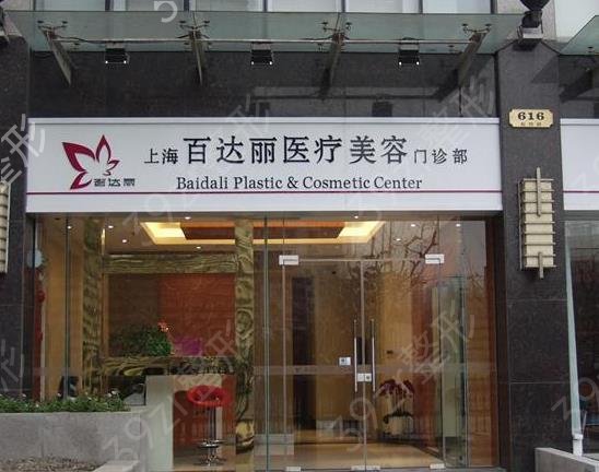上海小拉皮整形醫(yī)院前十