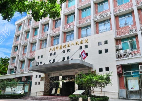 2022广州拉皮手术医院排行前十口碑公布