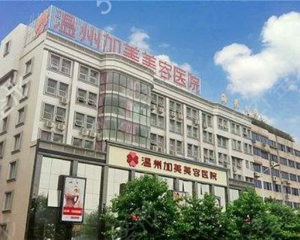 2022温州整形医院排行前十名气口碑都在线