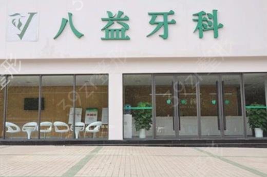 2002重庆渝北区口腔医院排名榜前六正式发布