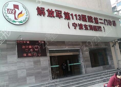 宁波公立口腔医院排名榜前五