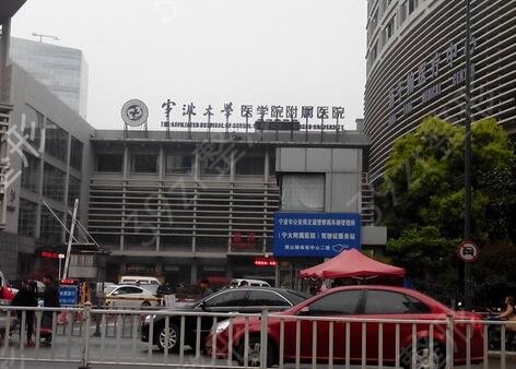 宁波公立口腔医院排名榜前五