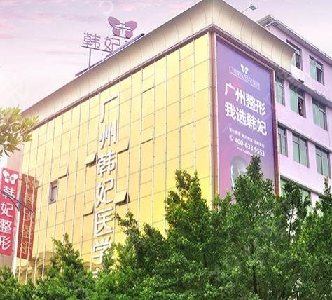 2022广州面部异物取出整形医院排行前五整理汇总