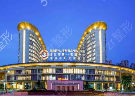 福建公立整形医院排行榜前十