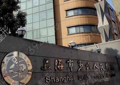 2022上海整形医院排名(公立)前十榜单公布